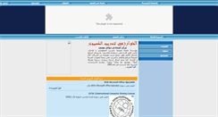 Desktop Screenshot of khawarezmi.net