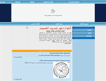 Tablet Screenshot of khawarezmi.net